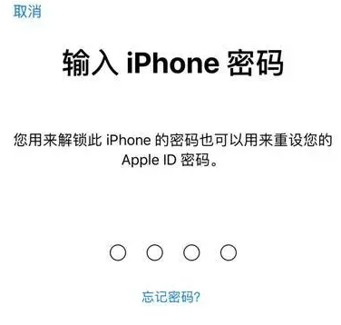 新蔡苹果15维修网点分享iPhone 15六位密码怎么改四位 