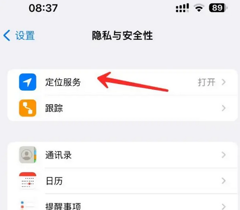 新蔡苹果客服中心分享iPhone 输入“发现石油”触发定位