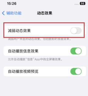 新蔡苹果售后维修点分享苹果iPhone如何隐藏dock栏 