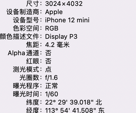 新蔡苹果15维修服务分享iPhone 15拍的照片太亮解决办法 