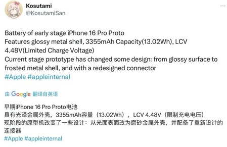 新蔡苹果16pro维修分享iPhone 16Pro电池容量怎么样