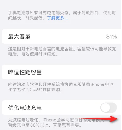 新蔡苹果15维修分享iPhone15充电到80%就充不进电了怎么办 