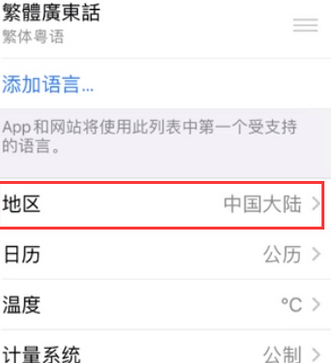 新蔡苹果无线网维修店分享iPhone无线局域网无法开启怎么办