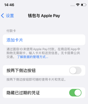 新蔡苹果锁屏维修分享iPhone锁屏时声音忽大忽小调整方法