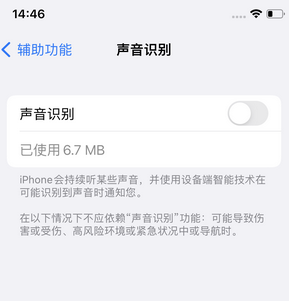 新蔡苹果锁屏维修分享iPhone锁屏时声音忽大忽小调整方法