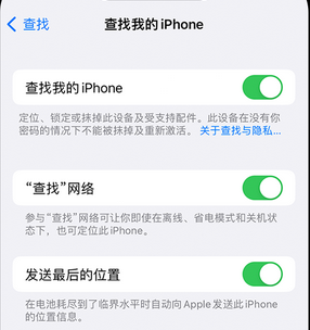 新蔡apple维修店分享如何通过iCloud网页查找iPhone位置 