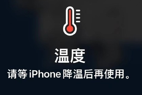 新蔡苹新蔡果维修站分享iPhone手机发烫严重怎么办