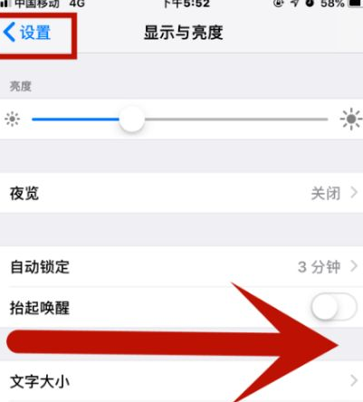 新蔡苹果维修网点分享iPhone快速返回上一级方法教程 