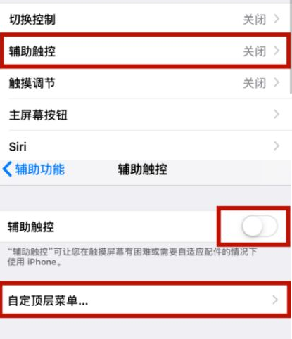 新蔡苹新蔡果维修网点分享iPhone快速返回上一级方法教程