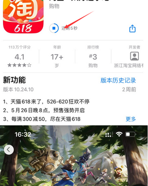 新蔡苹新蔡果维修站分享如何查看App Store软件下载剩余时间