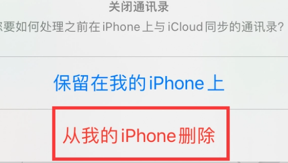 新蔡苹果14维修站分享iPhone14如何批量删除联系人 