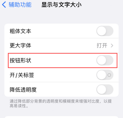 新蔡苹果换屏维修分享iPhone屏幕上出现方块按钮如何隐藏