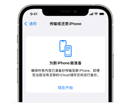 新蔡苹果14维修网点分享iPhone14如何增加iCloud临时免费空间 