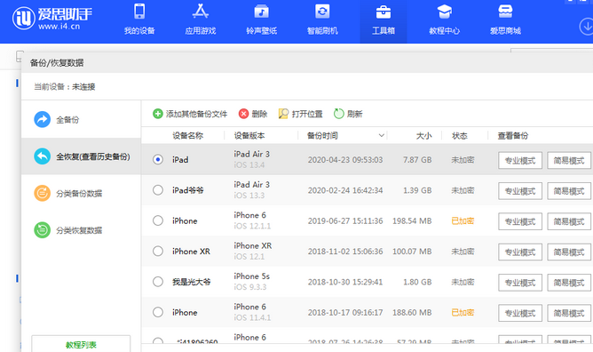 新蔡苹果14维修网点分享iPhone14如何增加iCloud临时免费空间