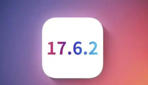 新蔡苹果维修店铺分析iOS 17.6.2即将发布 