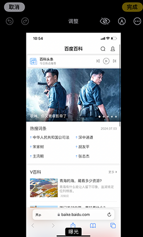 新蔡iPhone维修服务分享iPhone怎么批量修图