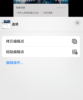 新蔡iPhone维修服务分享iPhone怎么批量修图 