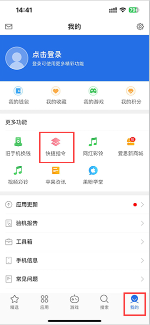 新蔡苹果服务中心分享iPhone的快捷指令如何使用 