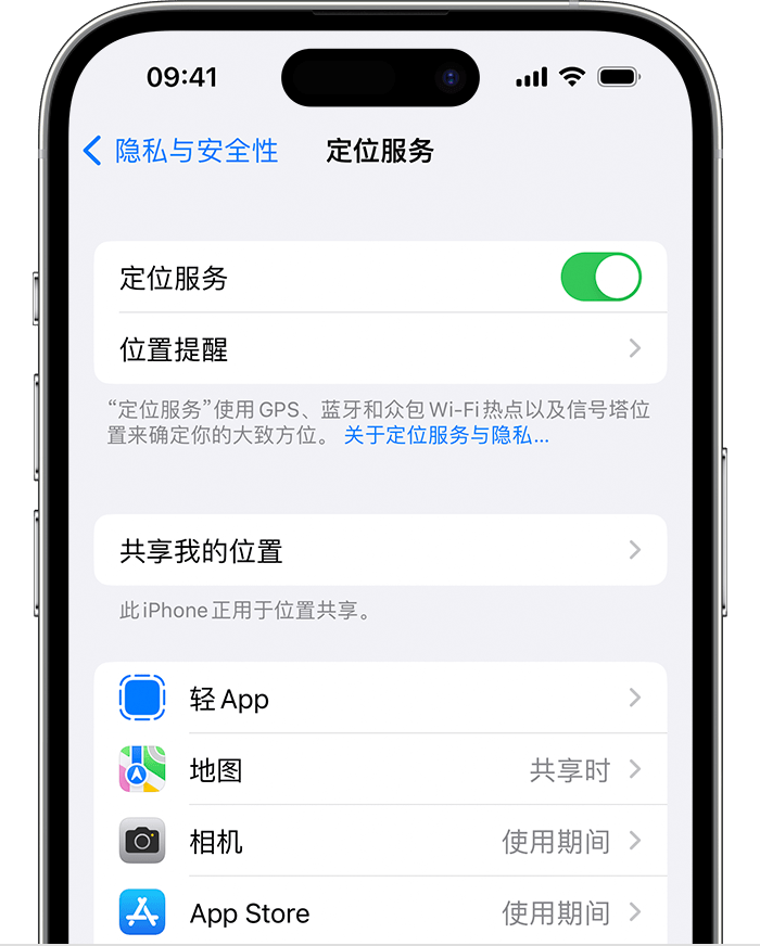 新蔡苹果维修网点分享如何在iPhone上阻止个性化广告投放 