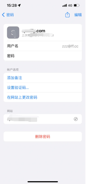 新蔡苹果14服务点分享iPhone14忘记APP密码快速找回方法 