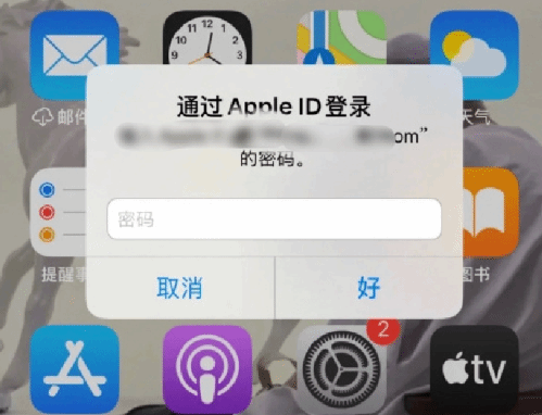 新蔡苹果设备维修分享无故多次要求输入AppleID密码怎么办 