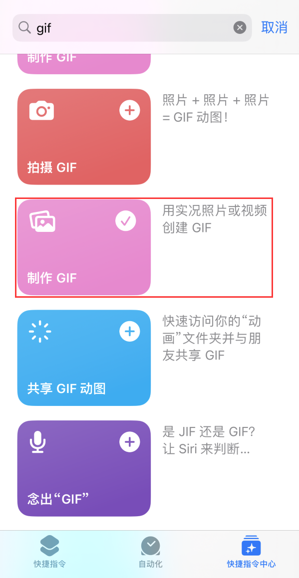 新蔡苹果手机维修分享iOS16小技巧:在iPhone上制作GIF图片 