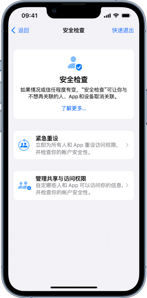 新蔡苹果手机维修分享iPhone小技巧:使用