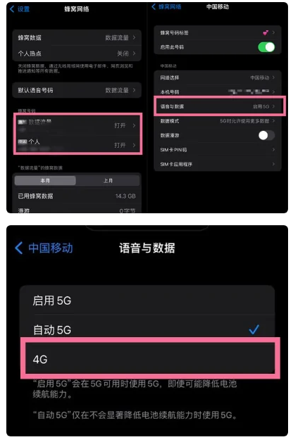 新蔡苹果手机维修分享iPhone14如何切换4G/5G? iPhone14 5G网络切换方法 