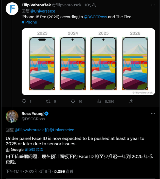 新蔡苹果手机维修分享:屏下Face ID有什么优势？iPhone何时会有屏下Face ID？ 