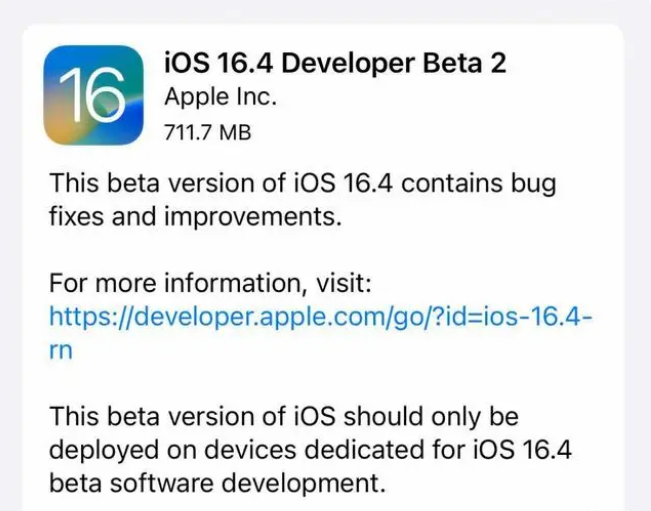 新蔡苹果手机维修分享：iOS16.4 Beta2升级建议 