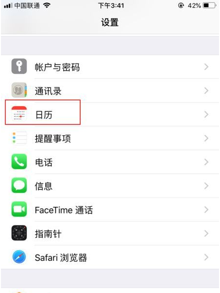 新蔡苹果14维修分享如何关闭iPhone 14锁屏上的农历显示 