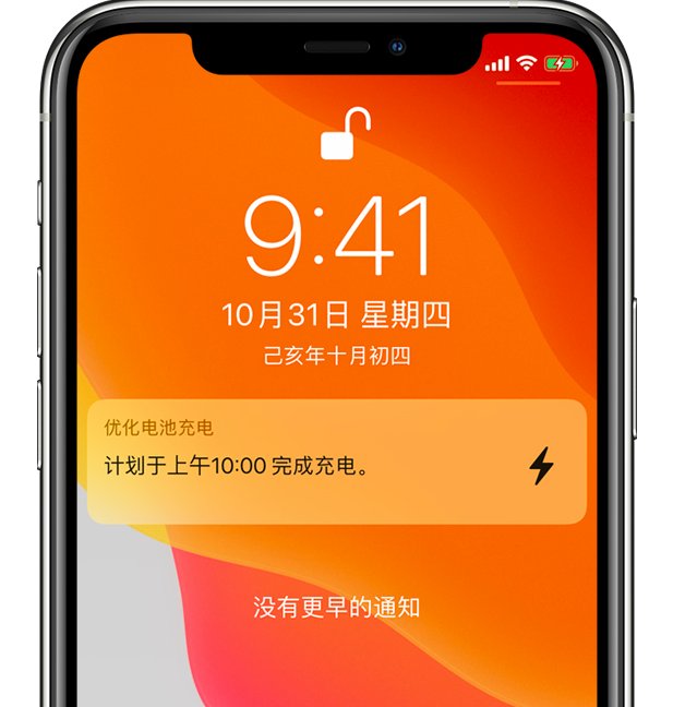 新蔡苹果手机维修分享iPhone 充不满电的原因 