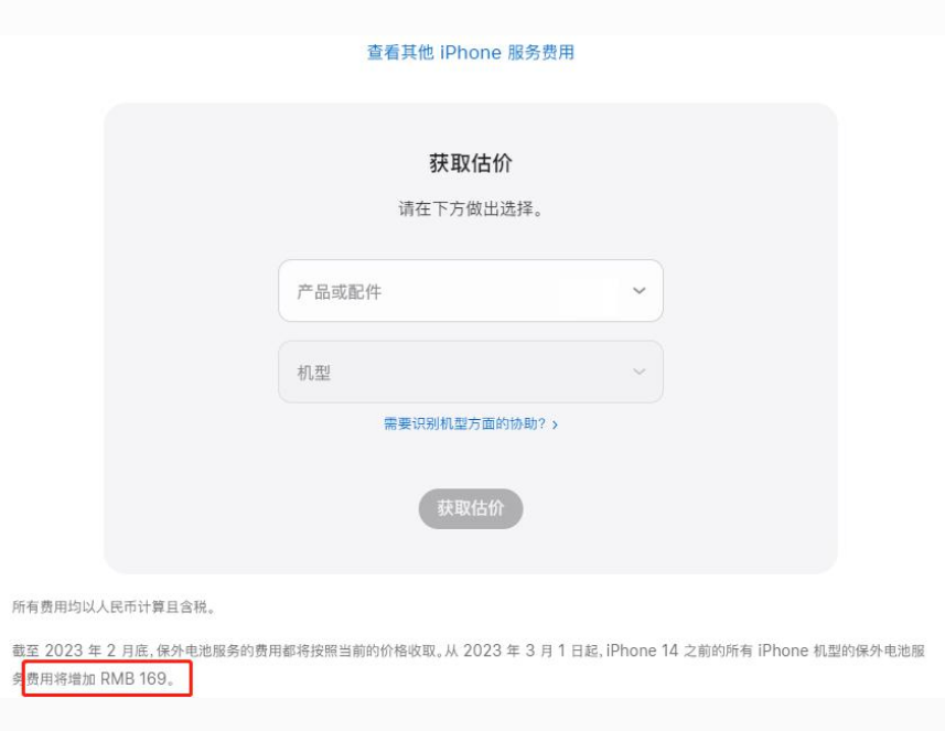 新蔡苹果手机维修分享建议旧iPhone机型赶紧去换电池 