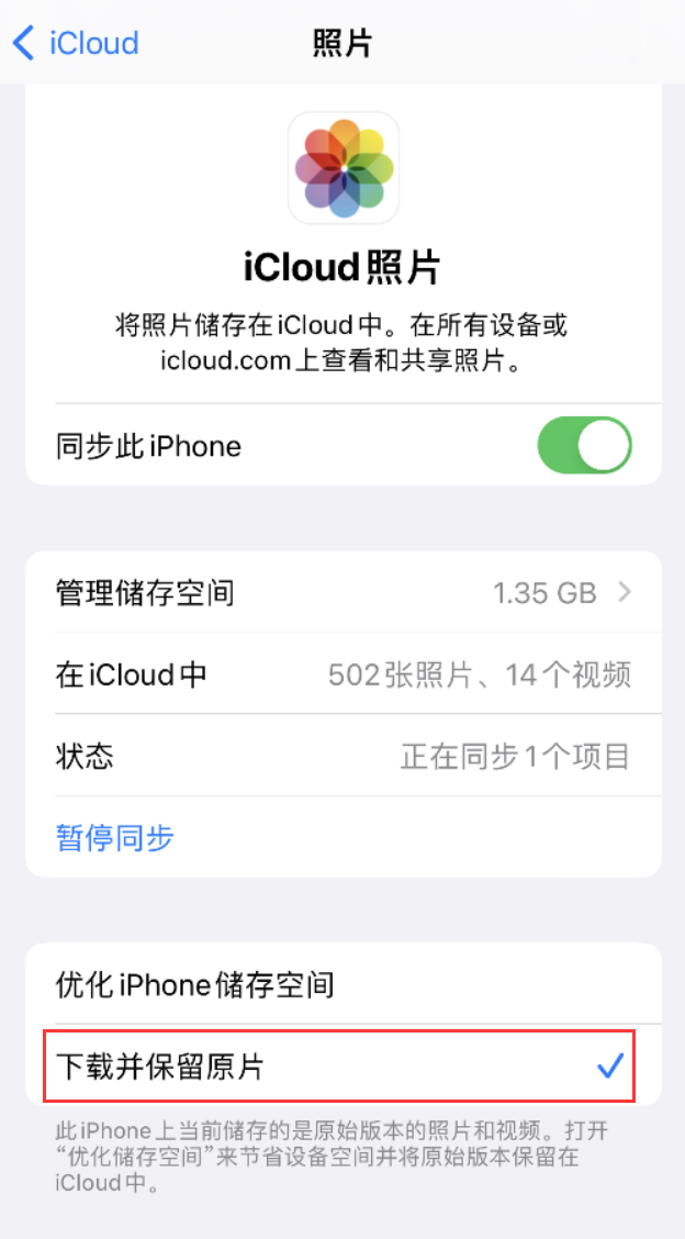 新蔡苹果手机维修分享iPhone 无法加载高质量照片怎么办 