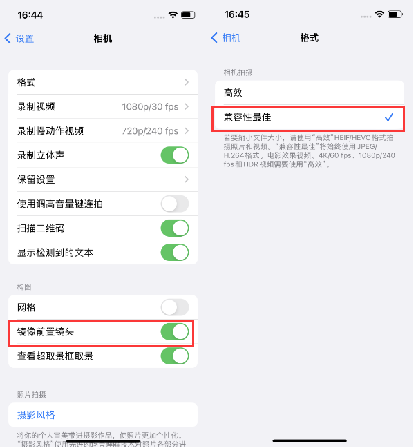 新蔡苹果14维修分享iPhone14到手后要做的设置 