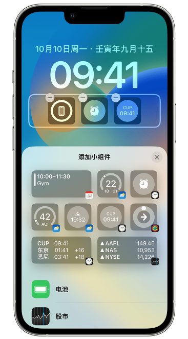 新蔡苹果维修网点分享iOS 16 如何在锁屏上添加小组件？点击无响应如何解决？ 