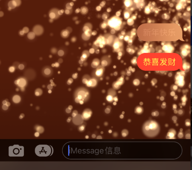 新蔡苹果维修网点分享iPhone 小技巧：使用 iMessage 信息和红包功能 