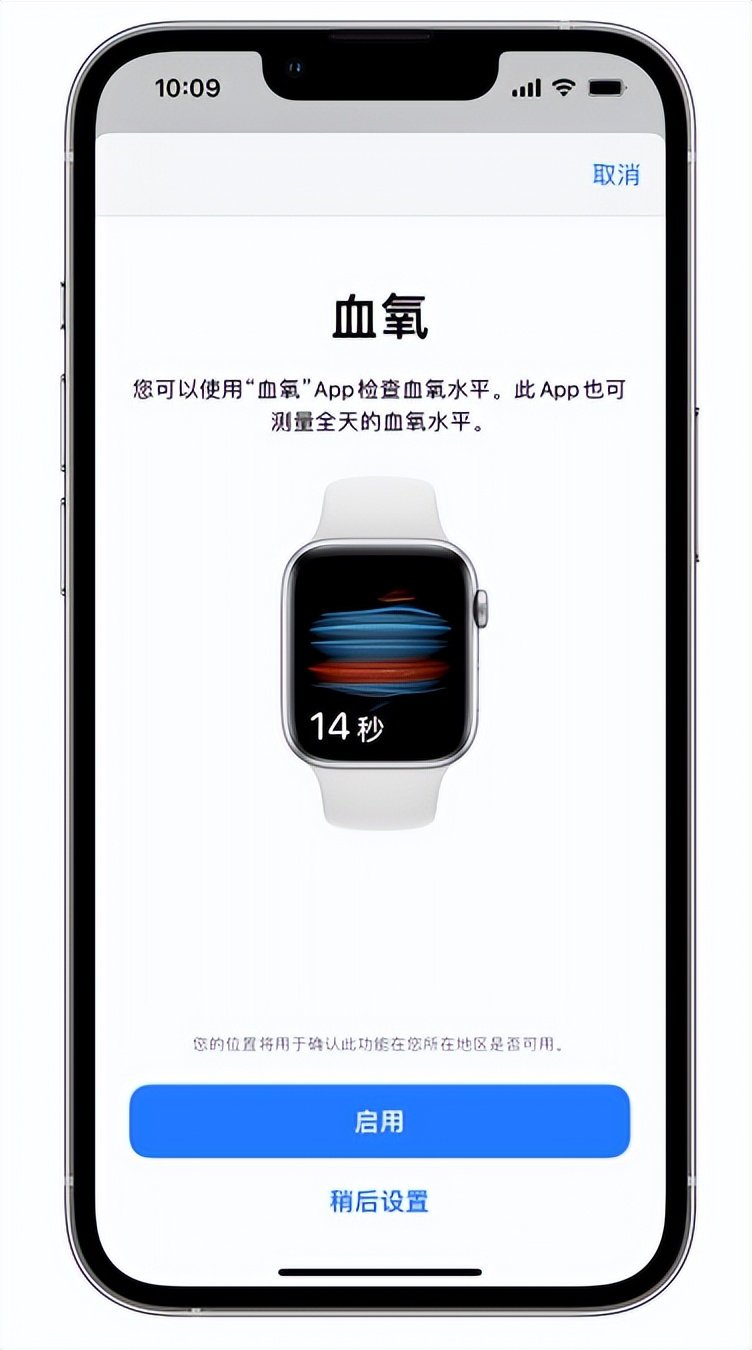 新蔡苹果14维修店分享使用iPhone 14 pro测血氧的方法 