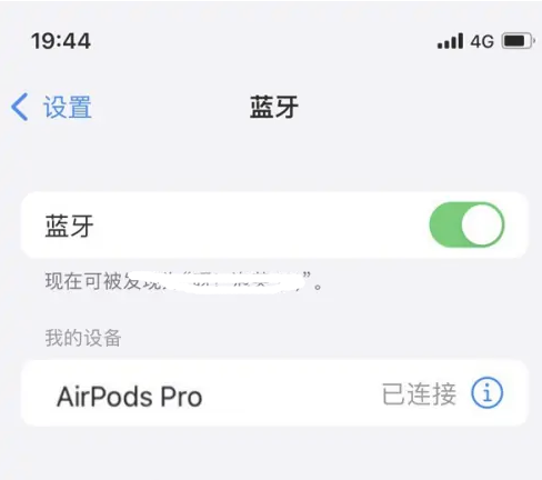 新蔡苹果维修网点分享AirPods Pro连接设备方法教程 