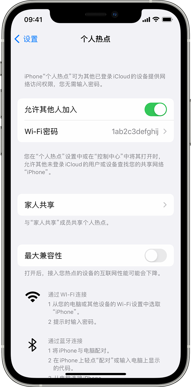 新蔡苹果14维修分享iPhone 14 机型无法开启或使用“个人热点”怎么办 