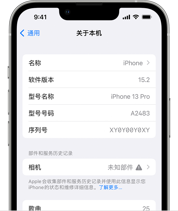 新蔡苹果维修分享iPhone 出现提示相机“未知部件”是什么原因？ 