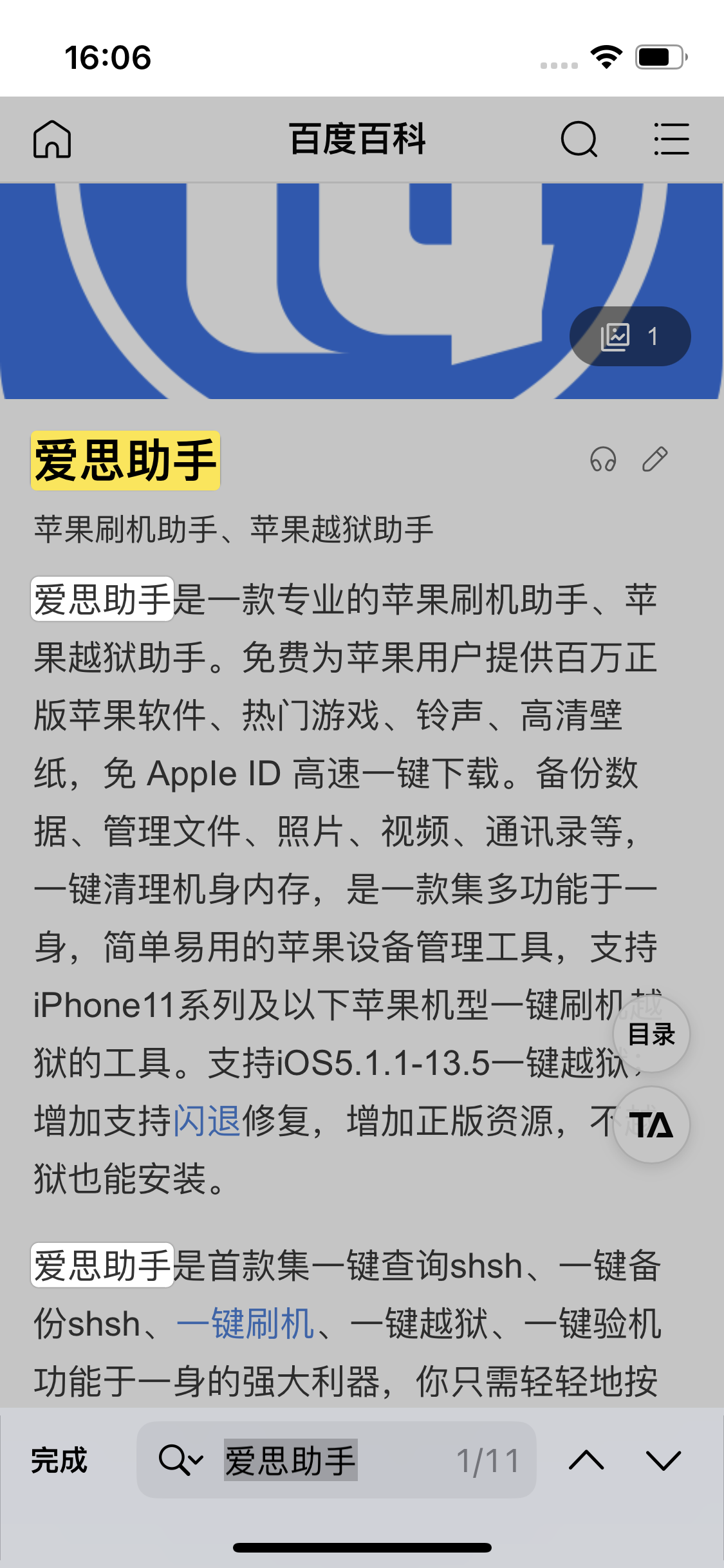 新蔡苹果14维修分享iPhone 14手机如何在safari浏览器中搜索关键词 