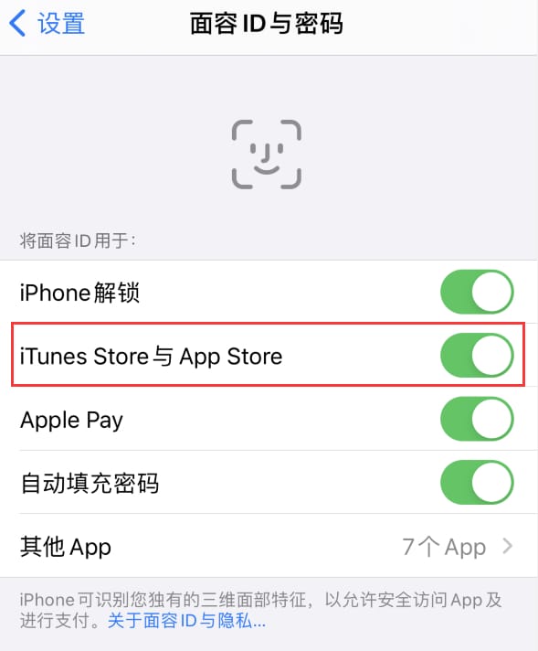 新蔡苹果14维修分享苹果iPhone14免密下载APP方法教程 