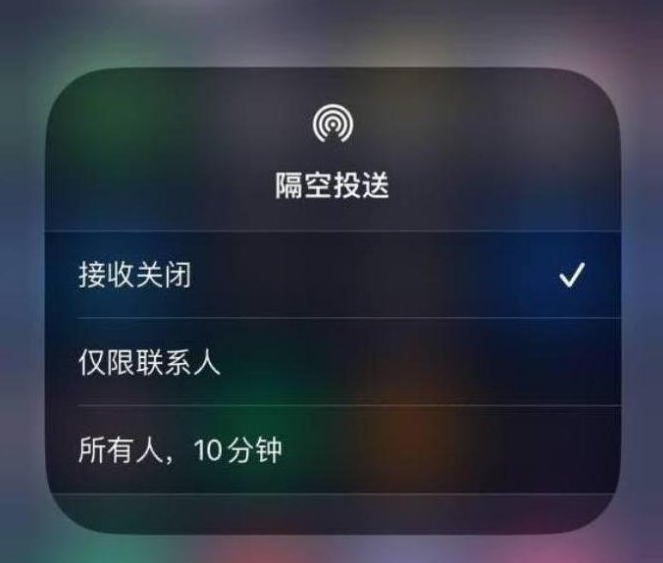 新蔡苹果14维修分享iPhone 14 Pro如何开启隔空投送 