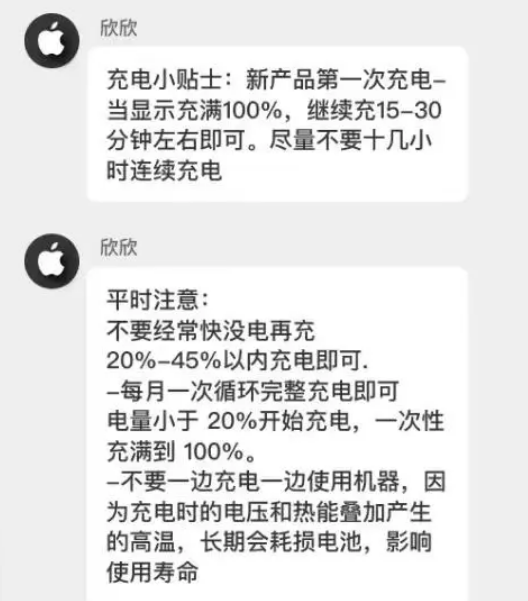 新蔡苹果14维修分享iPhone14 充电小妙招 