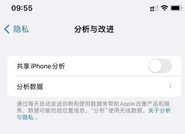 新蔡苹果手机维修分享iPhone如何关闭隐私追踪 