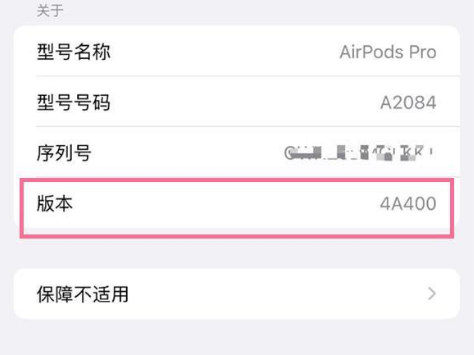 新蔡苹果手机维修分享AirPods pro固件安装方法 