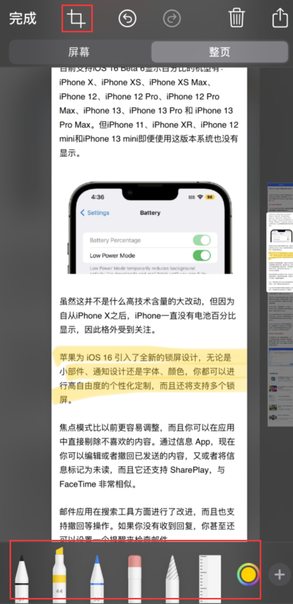 新蔡苹果手机维修分享小技巧：在 iPhone 上给截屏图片做标记 