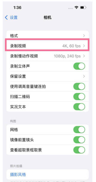 新蔡苹果13维修分享iPhone13怎么打开HDR视频 