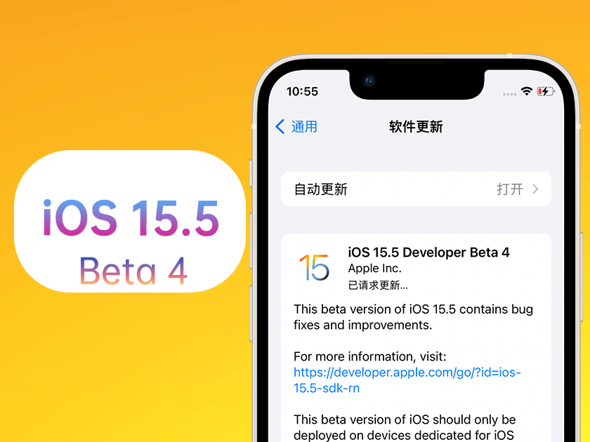 新蔡苹果手机维修分享iOS 15.5 Beta4优缺点汇总 